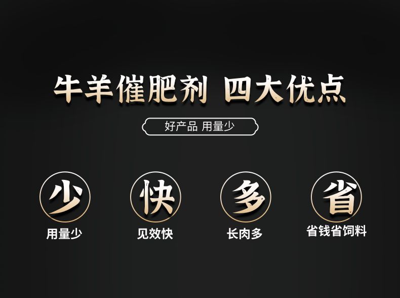 牛喂什么添加劑催肥快？