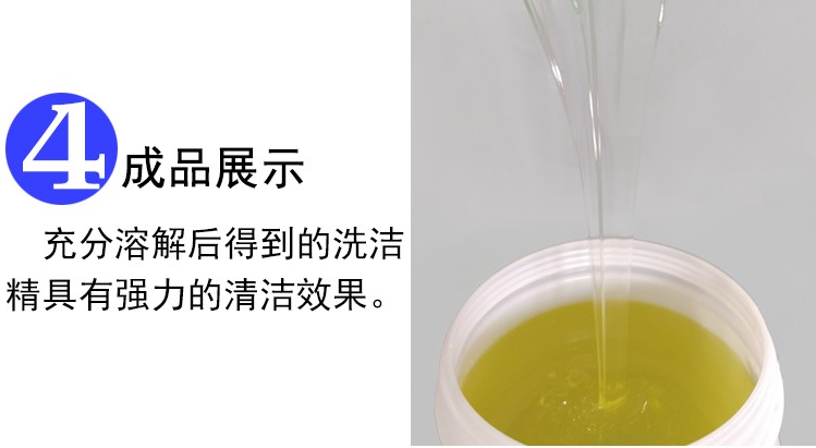 洗潔精配方用幾種原料？