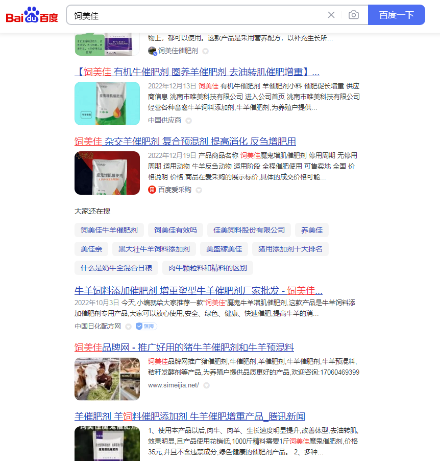 網(wǎng)絡(luò)上面太多牛催肥產(chǎn)品哪個好？