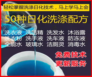 學(xué)習(xí)做洗衣液有包交包會(huì)的地方嗎？