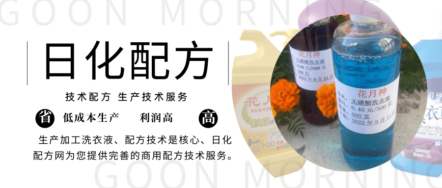 網(wǎng)上日化配方可靠嗎？安全嗎？