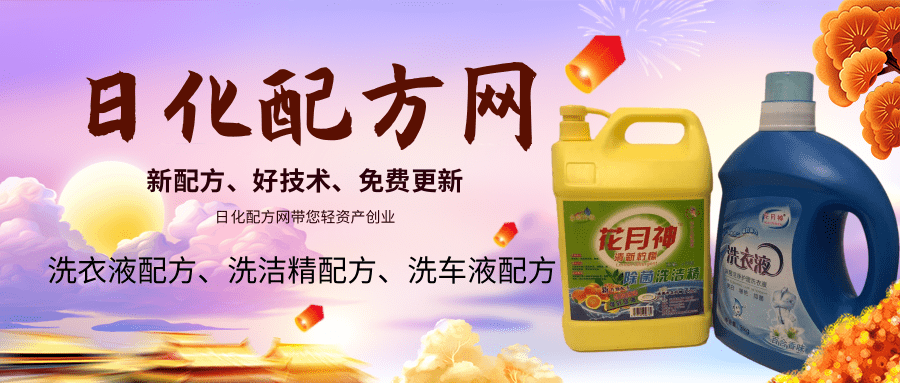 日化配方網(wǎng)全套配方多少錢(qián)？