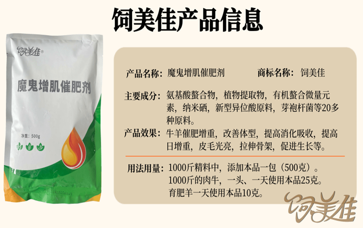牛增重哪家產(chǎn)品可靠？