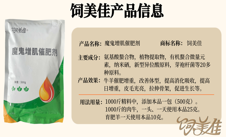 育肥牛不加催肥小料可以嗎？