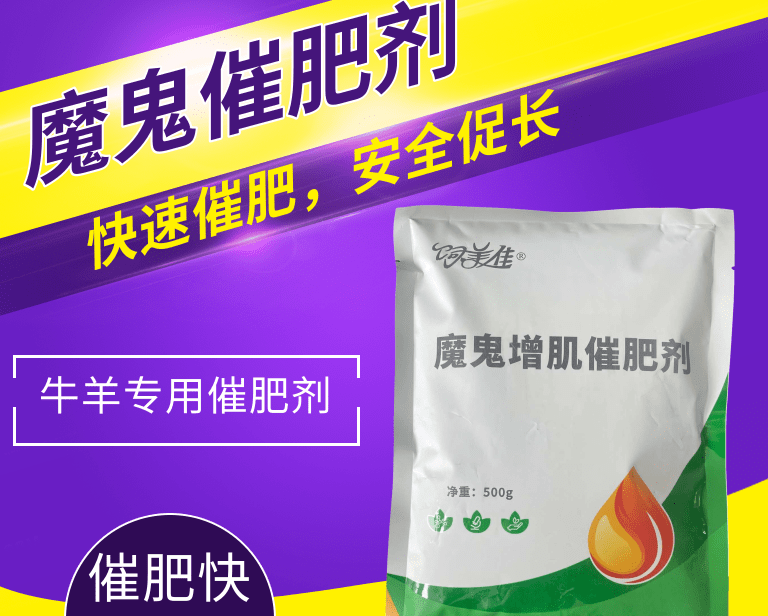 感覺網上賣的牛用催肥小料都是假的？
