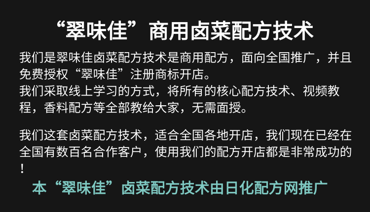 學做鹵菜配方怎么學？