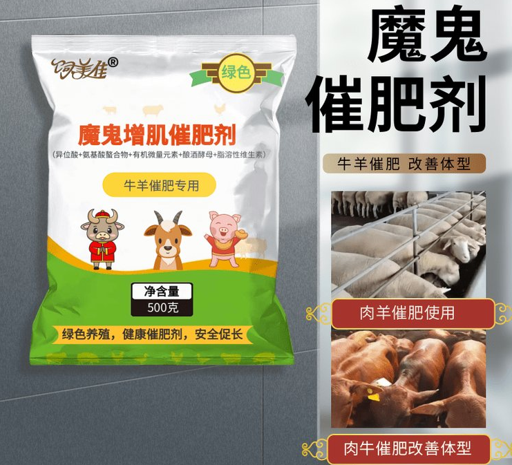 育肥牛去油速型用什么好？