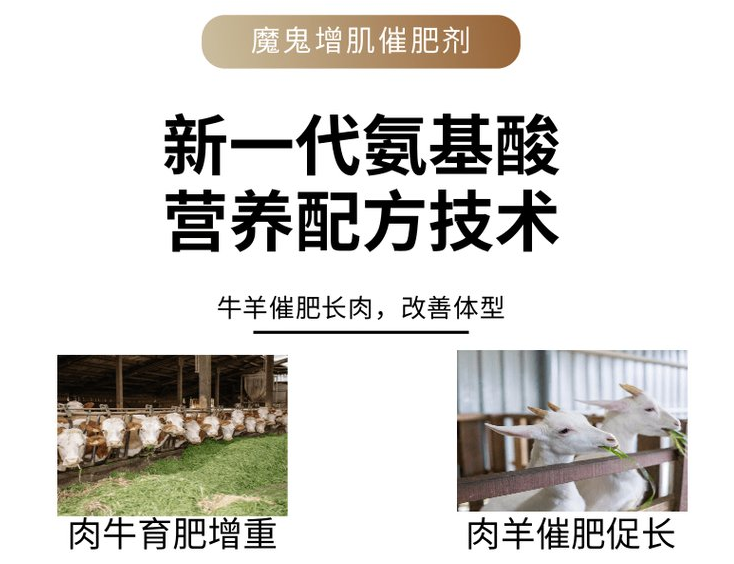 育肥牛的添加劑產(chǎn)品那個品牌好？