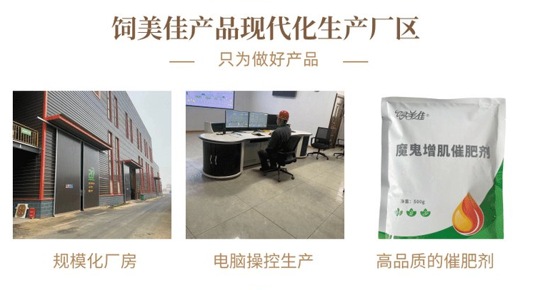 快速育肥添加劑有用嗎？