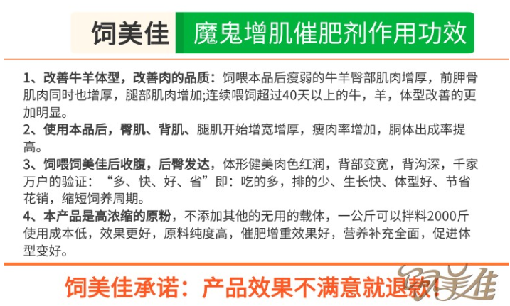 快速出欄的牛羊催肥劑怎么選擇？