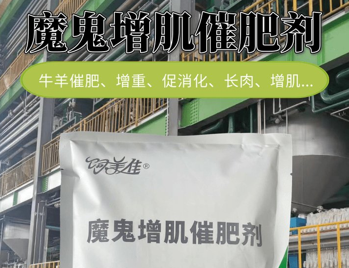提高動物瘦肉率的產(chǎn)品有哪些？
