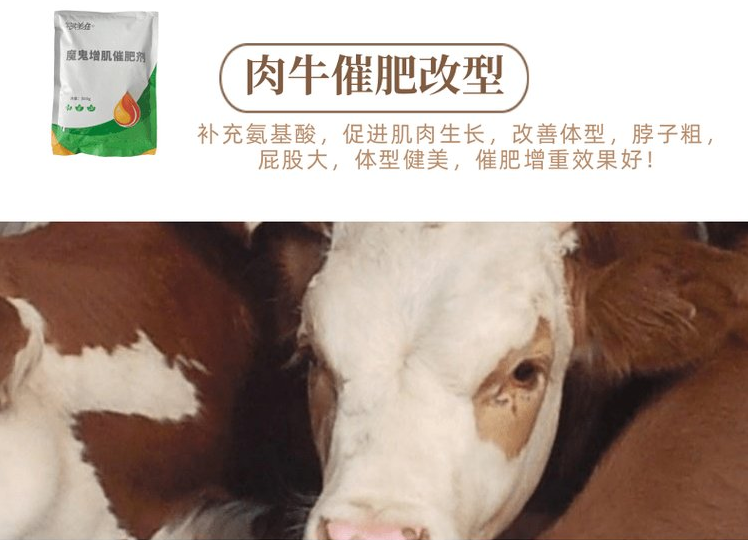 提高動物瘦肉率的產(chǎn)品有哪些？