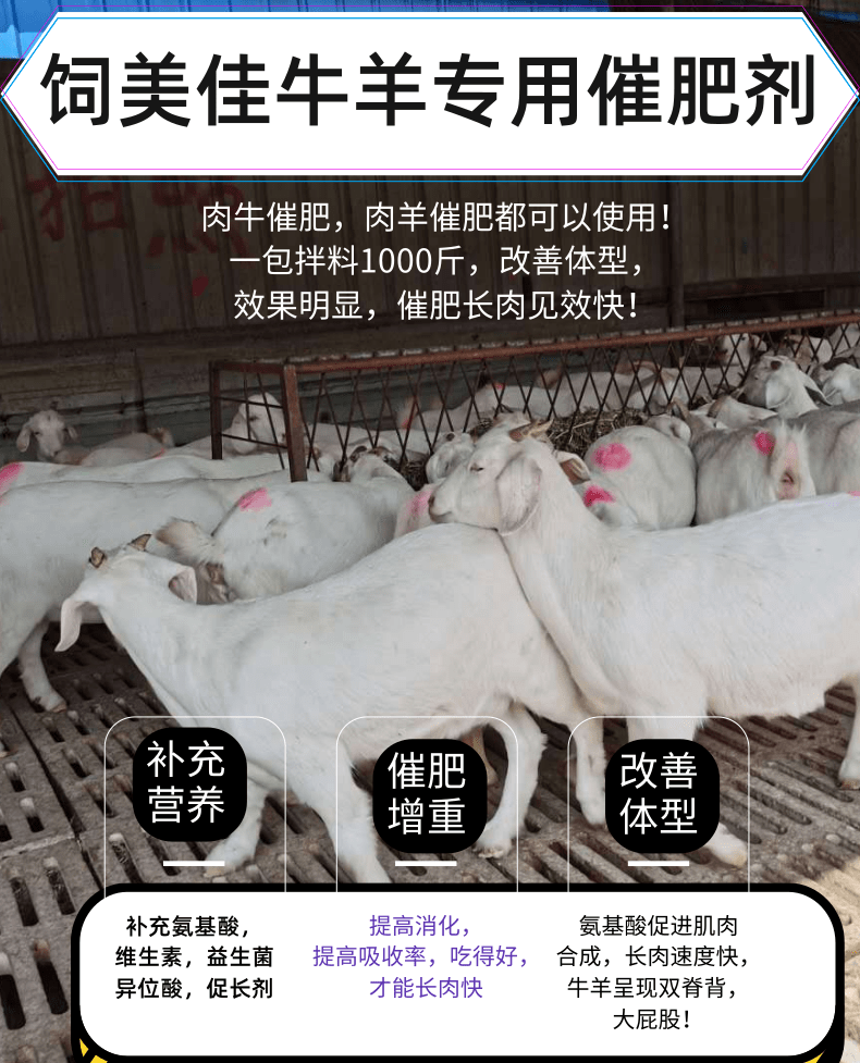 肉牛促生長激素添加劑買那個牌子好？