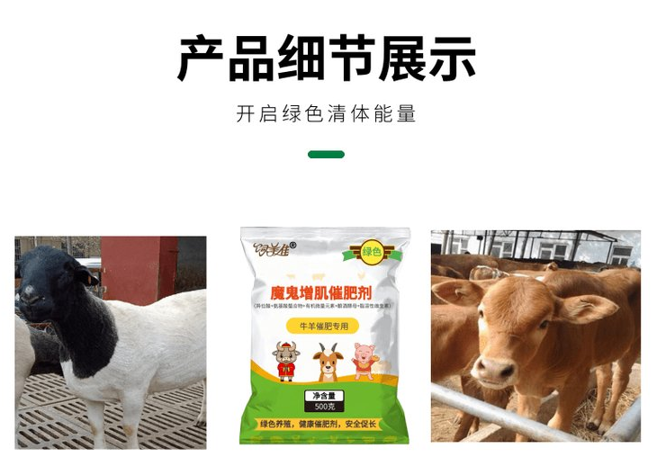 牛羊生長素哪個(gè)牌子好且安全？