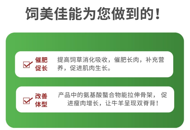 牛羊生長素哪個(gè)牌子好且安全？