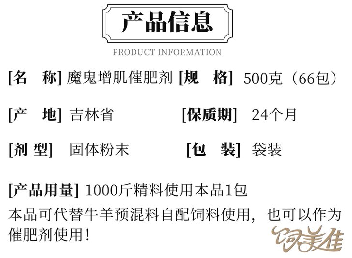 牛羊小料添加劑是什么成分？
