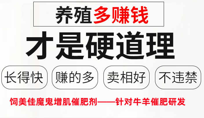 羊的添加劑什么品牌好？
