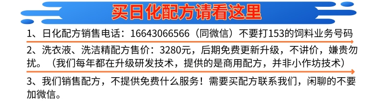 日化配方網(wǎng)聯(lián)系方式