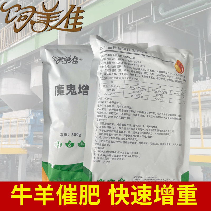 牛喂小料違法嗎？