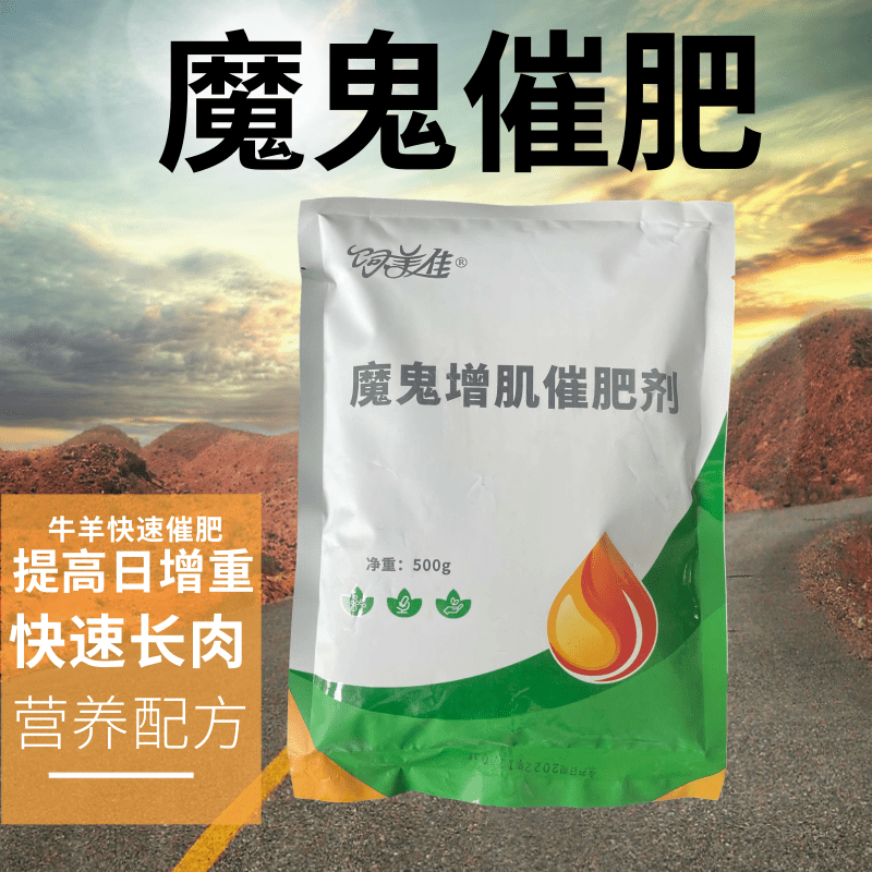 獸用催肥藥飼料添加劑怎么選