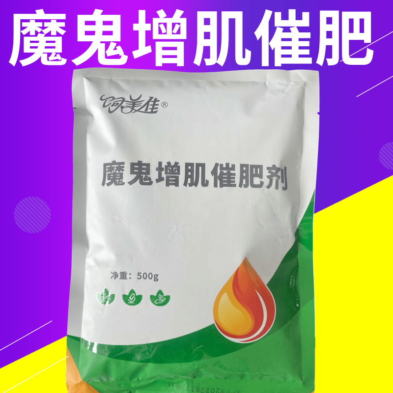 羊用什么催肥劑長(zhǎng)得快