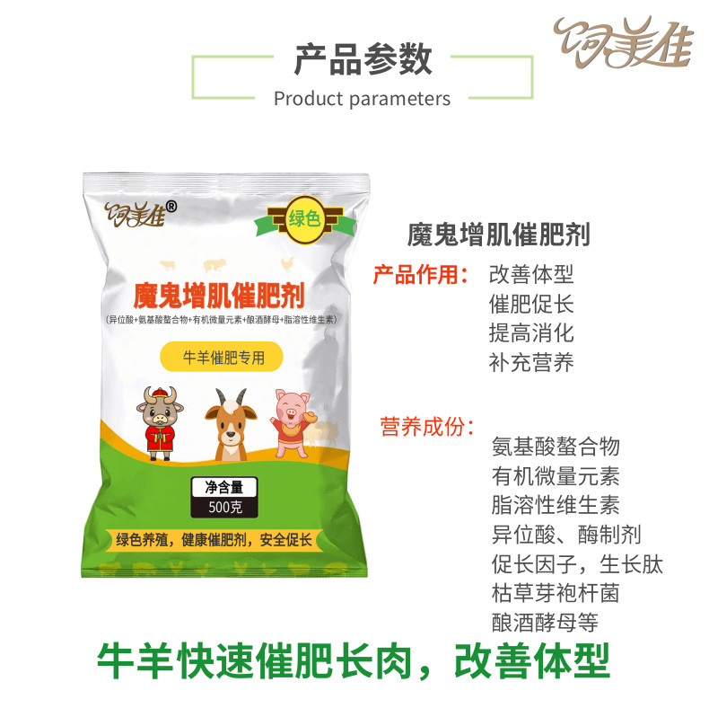 羊用什么催肥劑好一點(diǎn)？