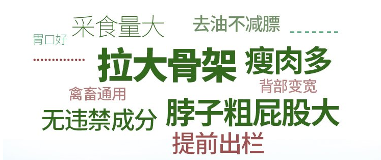 牛羊營(yíng)養(yǎng)型高效增肥劑那個(gè)品牌好