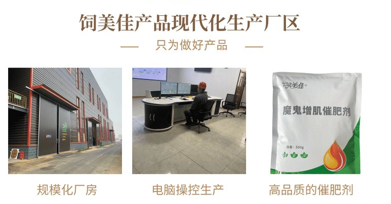 牛羊催肥飼料添加劑那個廠家好