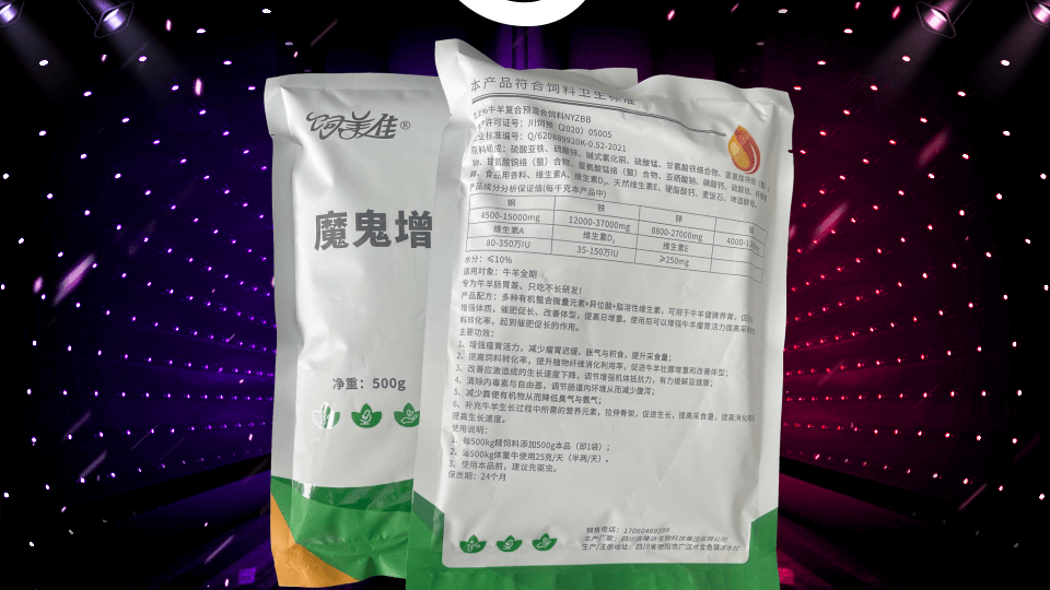 牛催肥促長專用飼料是什么？