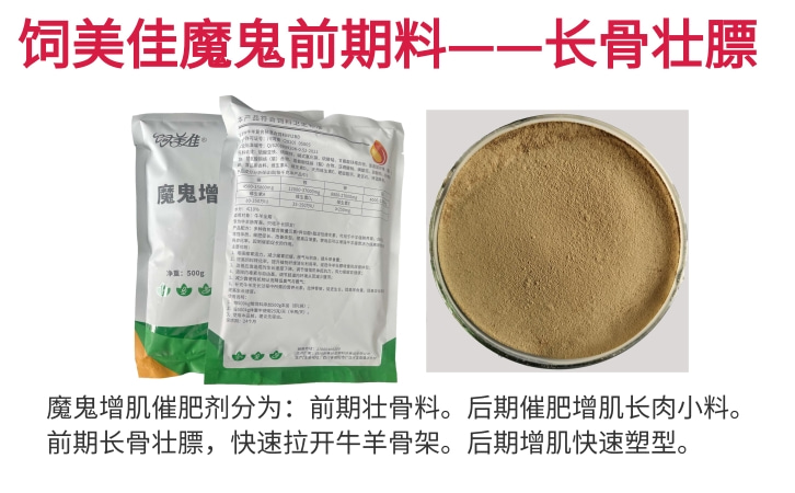 買(mǎi)的小牛犢用催肥產(chǎn)品嗎?