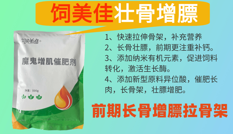 瘦牛催肥添加劑 開(kāi)胃催肥長(zhǎng)膘 安全瘦肉增長(zhǎng) 獸用益生菌
