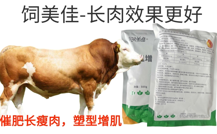 羊肥寶催肥劑 去油轉(zhuǎn)肌 增重長肉 快遞發(fā)貨
