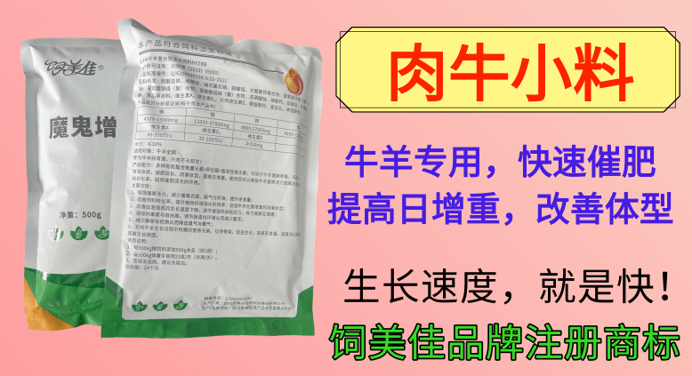 架子牛催肥劑 去油轉(zhuǎn)肌 長瘦肉添加劑 快遞發(fā)貨
