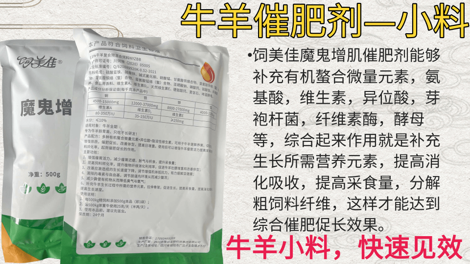 牛預(yù)混料催肥劑 催肥小料 去油轉(zhuǎn)肌 長骨壯膘
