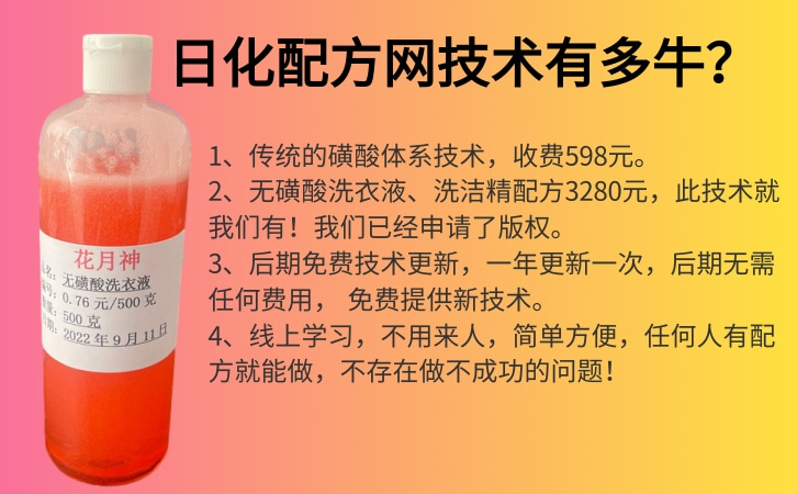 做洗衣液和洗潔精為啥要用無(wú)磺酸配方技術(shù)？