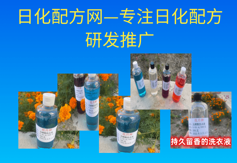 無磺酸洗衣液配方技術(shù)