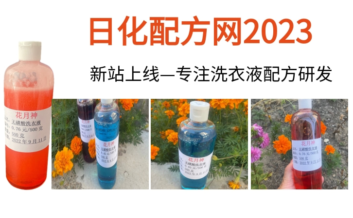 辦個(gè)洗衣液加工廠需要多少錢(qián)