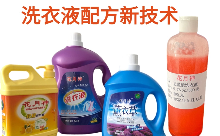 洗衣液項目又爛大街了？