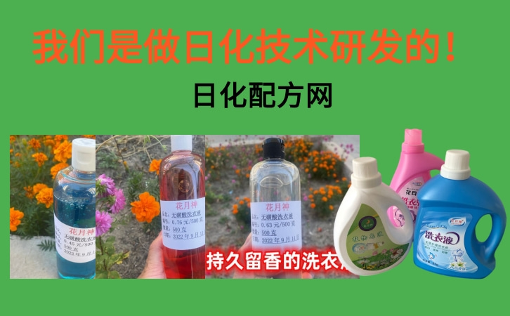 購(gòu)買洗衣液母料,然后自制洗衣液出售