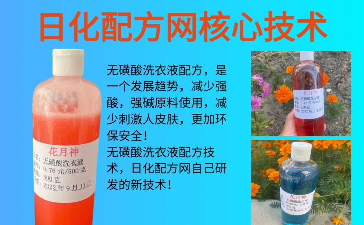 洗衣液的配方以及制作方法教學傳授