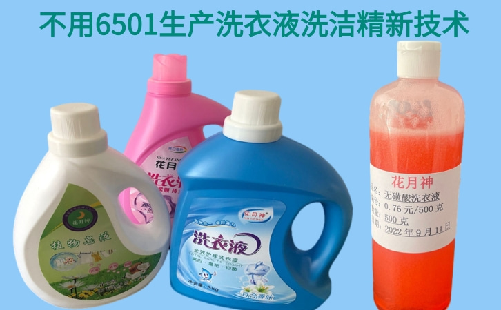 洗衣液生產(chǎn)成本實際多少