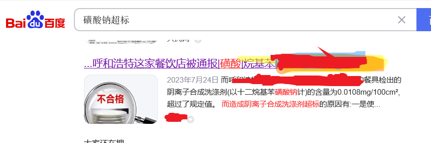 6501能加在國標(biāo)洗潔精里面嗎