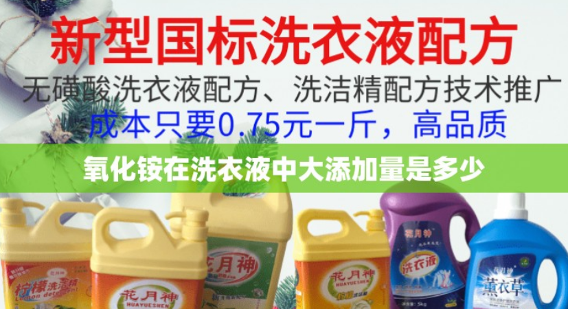 洗衣液配方與制作方法在哪里學習？